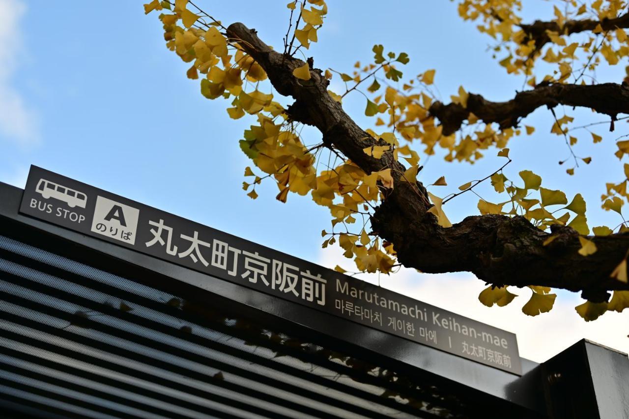 鴨川 栄の屋 Kamo River Machiya Halo House Kyoto Eksteriør billede
